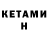 Метамфетамин Methamphetamine Detarte