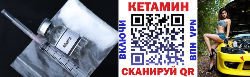 Кетамин VHQ  Кочубеевское 
