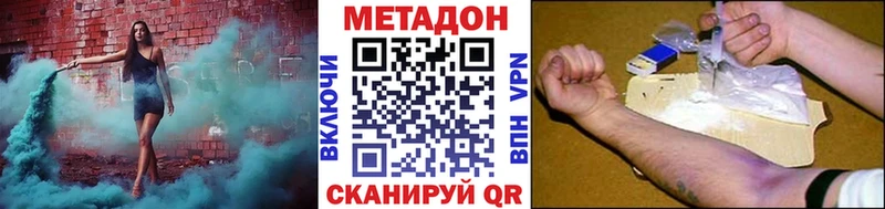 МЕТАДОН мёд  наркота  дарк нет официальный сайт  Кочубеевское 